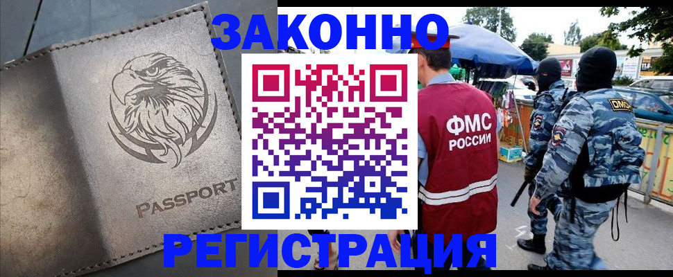 временная регистрация в квартире в Арзамасе